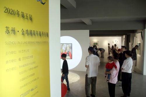 苏州金鸡湖双年展平行展之 方寸之间 艺术与设计 展在181艺术公社开幕